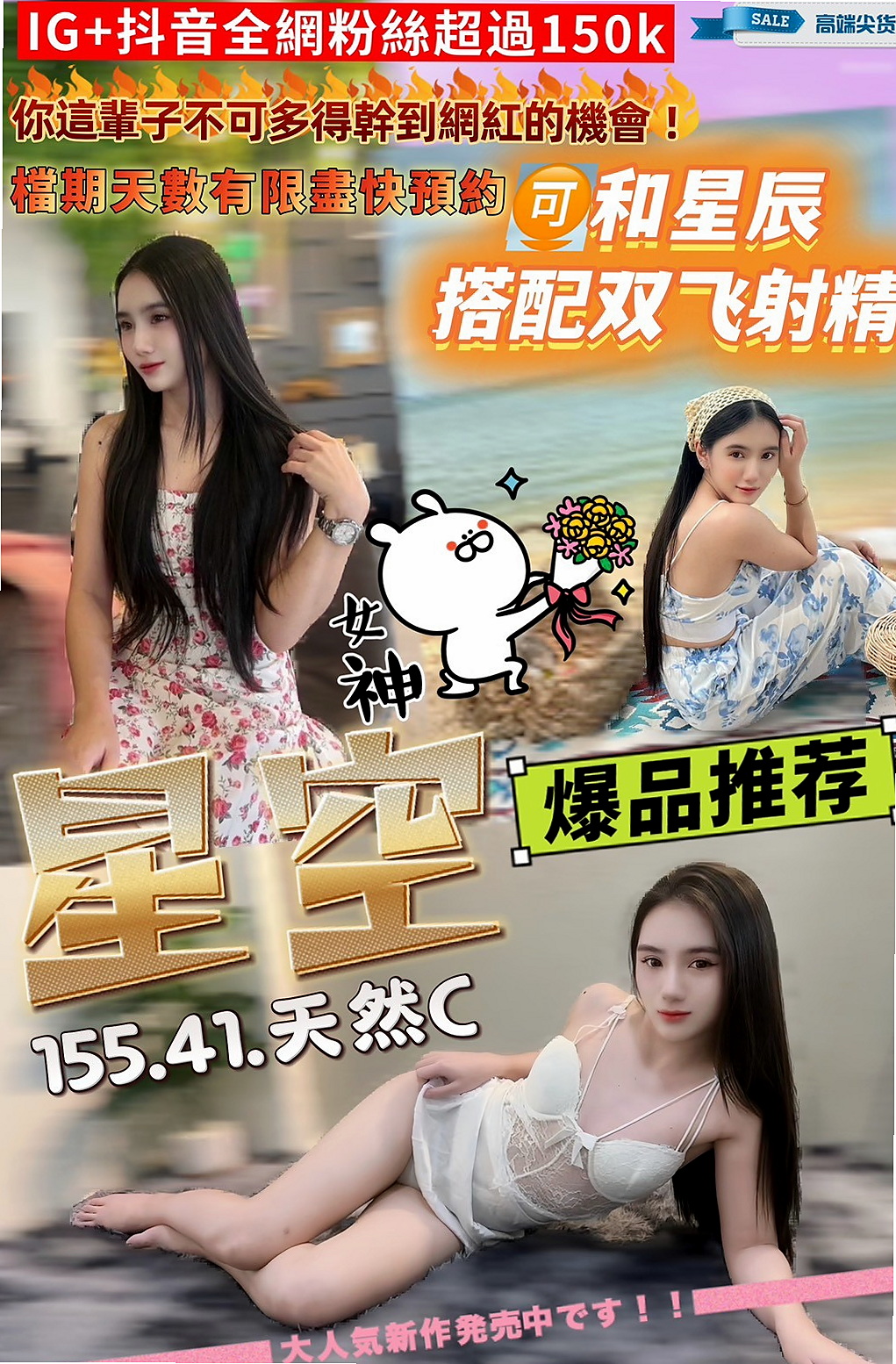 ❤心潔❤愛愛起來很有FU~ 夾功很好 穴緊 可口 水多  偶爾放假時會兼展示會會場的模特兒，青春肉體,❤關廟外約❤外拍小模❤身高166cm❤體重43kg❤胸圍D罩杯❤年齡19歲